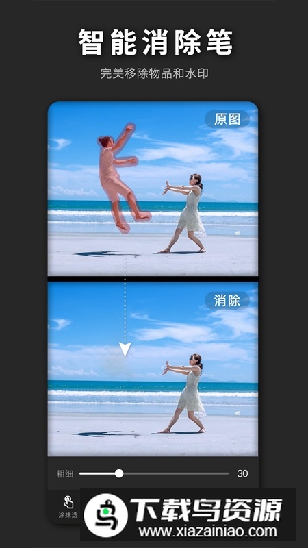 PS海报设计最新版(图片编辑处理器)最新版截图3