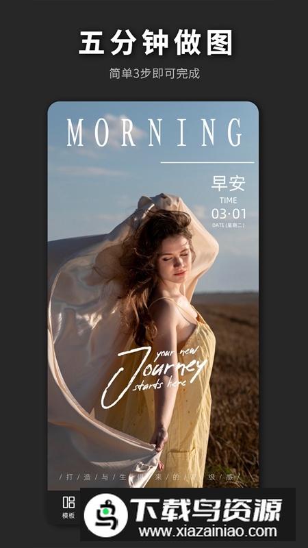 PS海报设计最新版(图片编辑处理器)最新版截图5