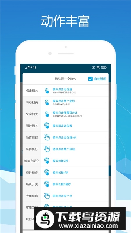 免ROOT自动化助手app免费安卓版最新版截图3