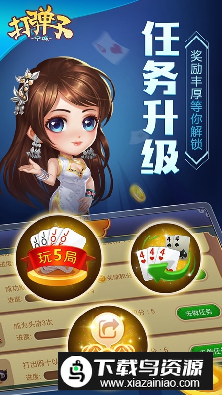 同城游打弹子官方版客户端(同城游戏打弹子大厅官方app)最新版截图3