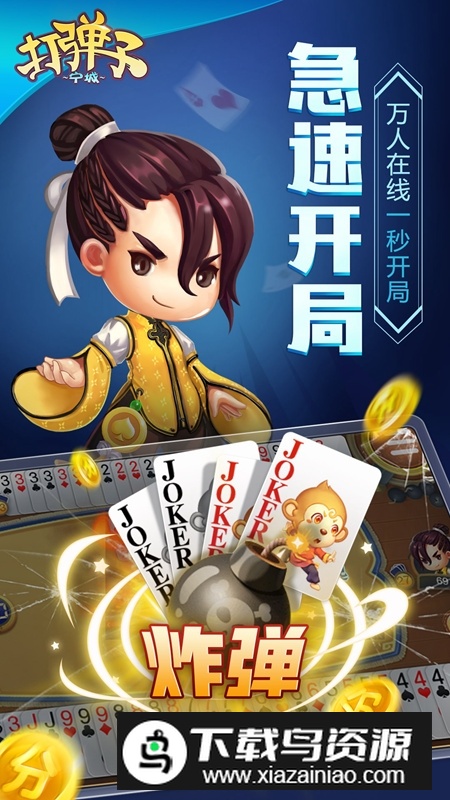 同城游打弹子官方版客户端(同城游戏打弹子大厅官方app)最新版截图5