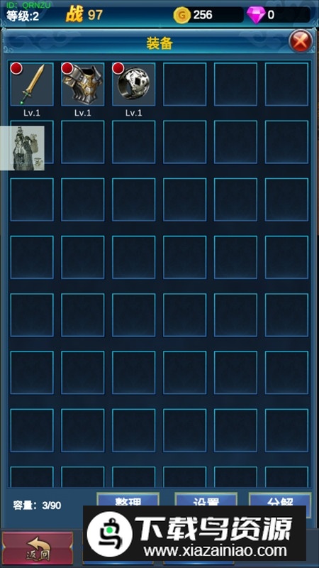 挂机英雄的试炼破解版无广告截图2