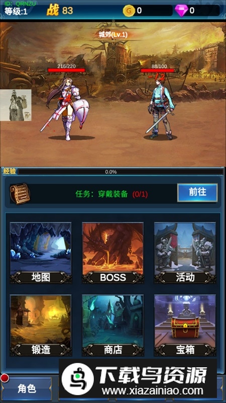 挂机英雄的试炼破解版无广告截图3