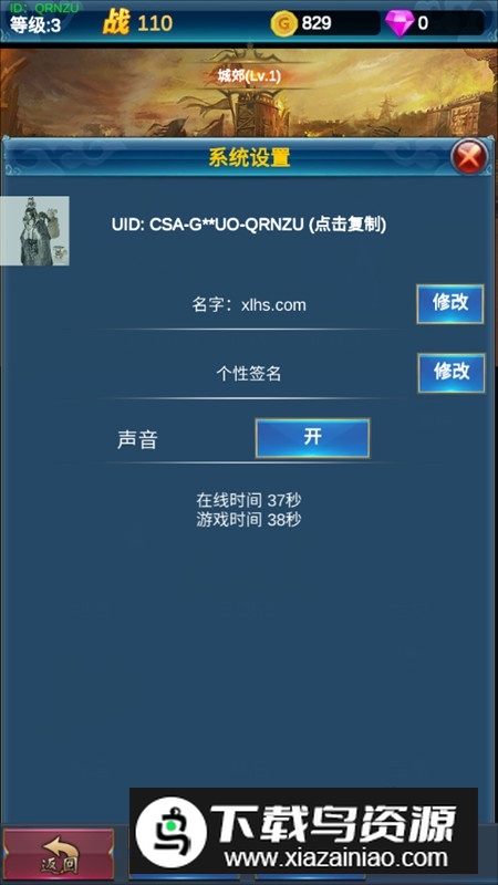 挂机英雄的试炼破解版无广告截图4