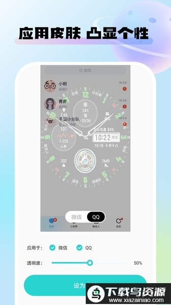 灵动桌面壁纸软件最新版截图1