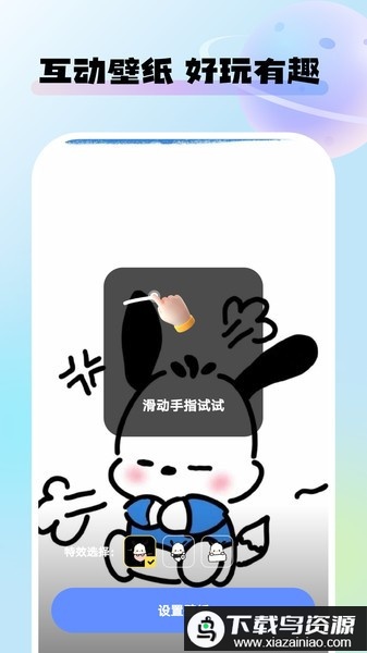 灵动桌面壁纸软件最新版截图2