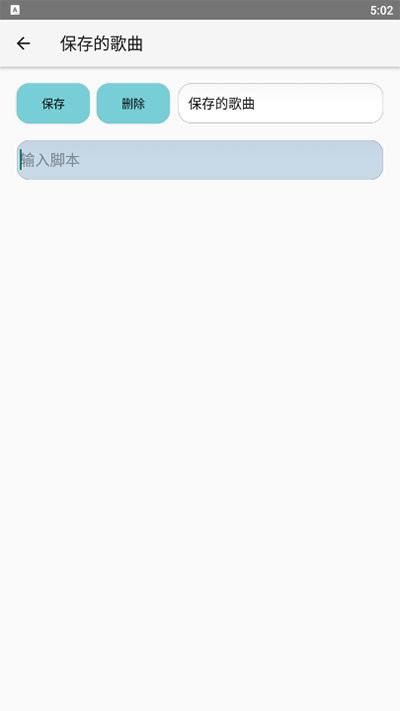 原神音乐助手(Genshin音乐)截图2