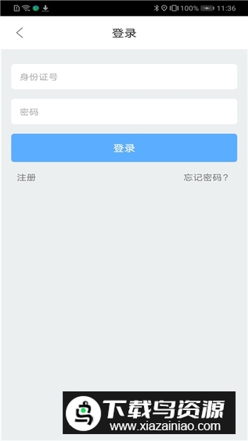 志愿辽宁手机客户端截图2