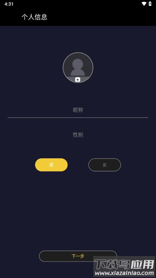 jps fit应用下载截图1