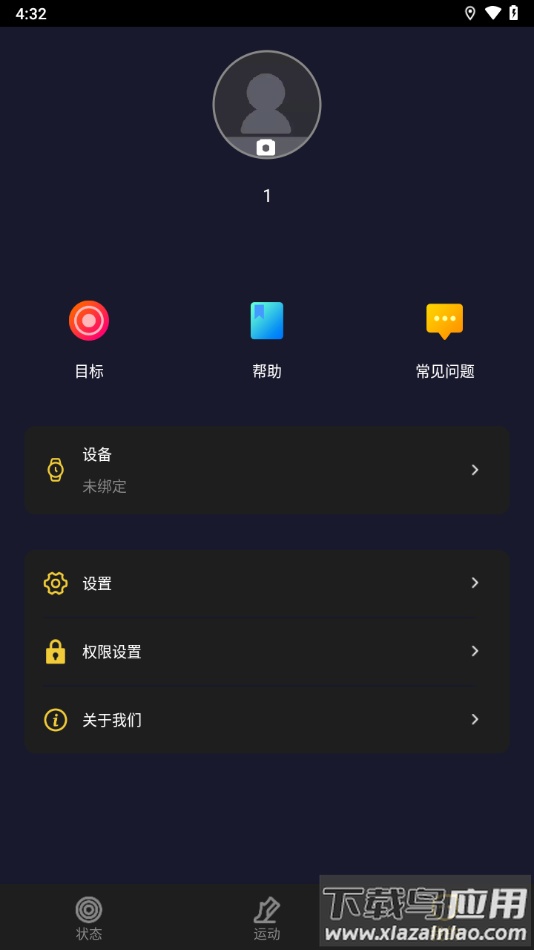 jps fit应用下载截图5