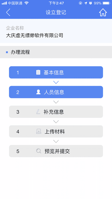河南掌上登记app最新版本最新版截图1