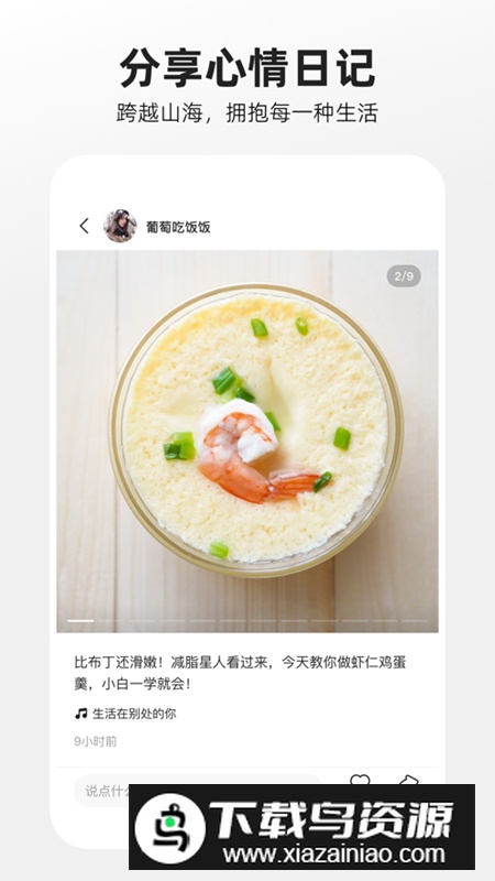 噗叽快手概念版APP截图1