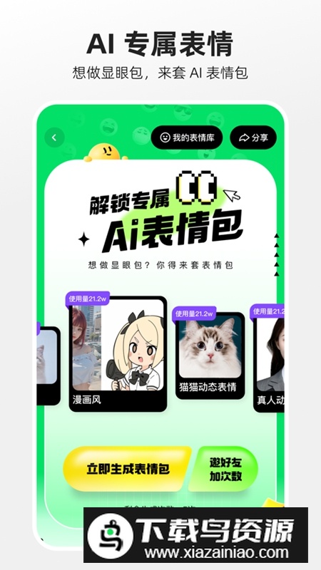 噗叽快手概念版APP截图2