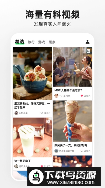 噗叽快手概念版APP截图4