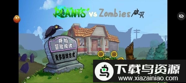 植物大战僵尸随机植物破灭版内置菜单截图