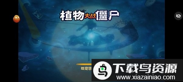 植物大战僵尸随机植物破灭版内置菜单截图