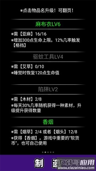 流浪日记手游下载最新版截图1