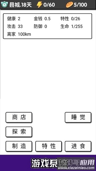 流浪日记手游下载最新版截图2