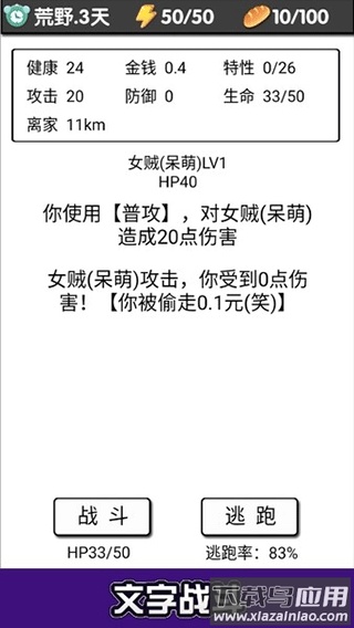 流浪日记手游下载最新版截图3