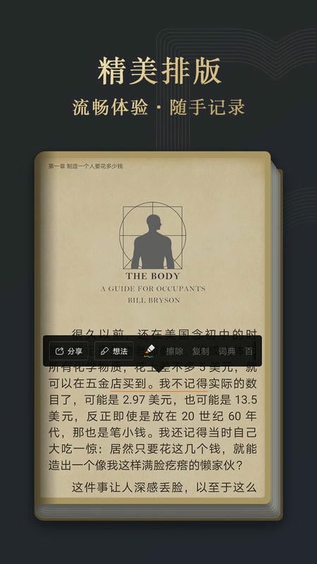 华为阅读免费版截图2