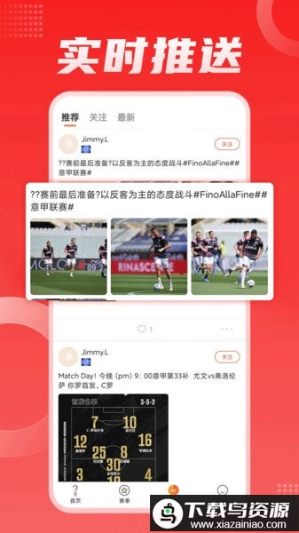 球客直播app最新版最新版截图3