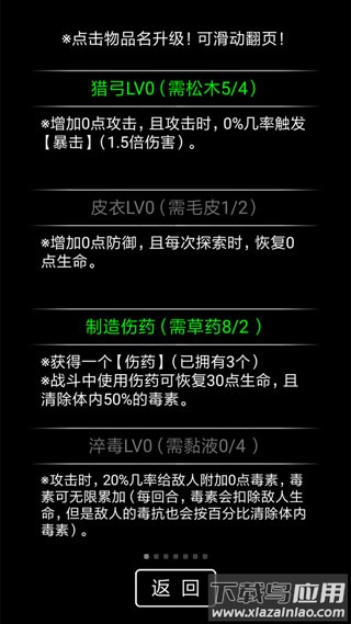 流浪日记2最新版手游下载最新版截图1