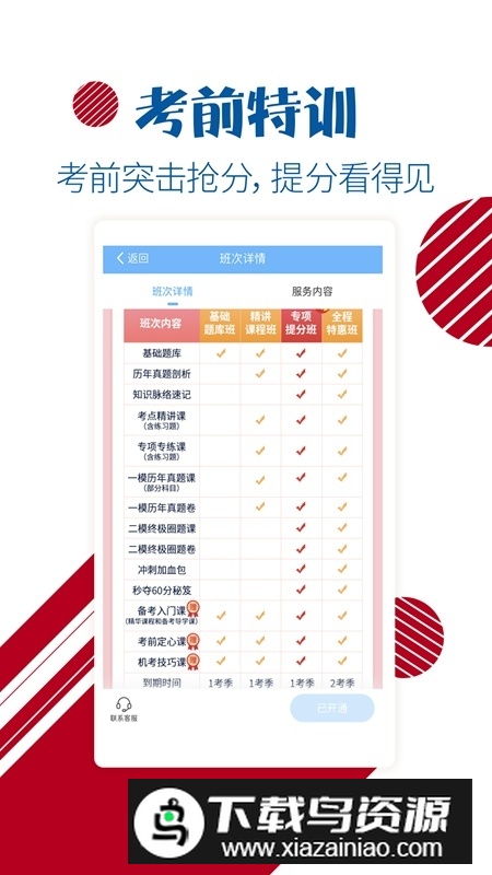 护士护师考试宝典最新版本apk安卓版截图1