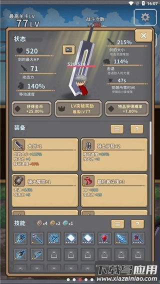 赤之剑最新版本下载截图1