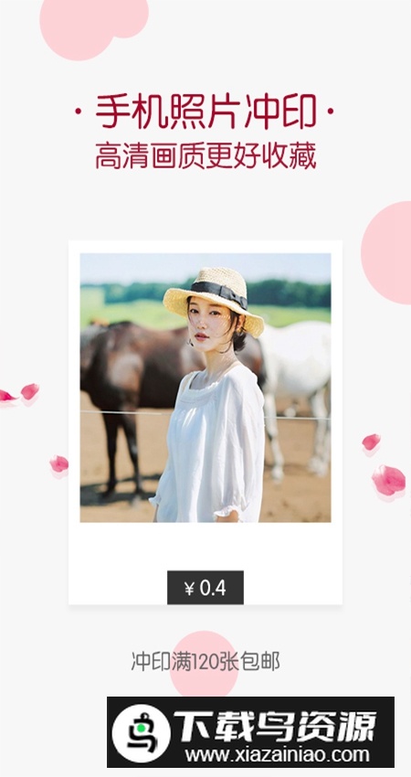 唯美相册app安装包最新版截图1