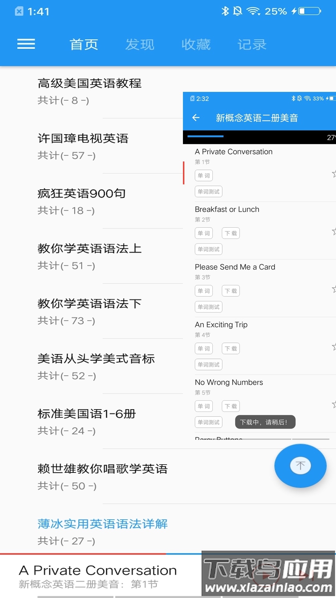 新概念英语咖最新版截图1