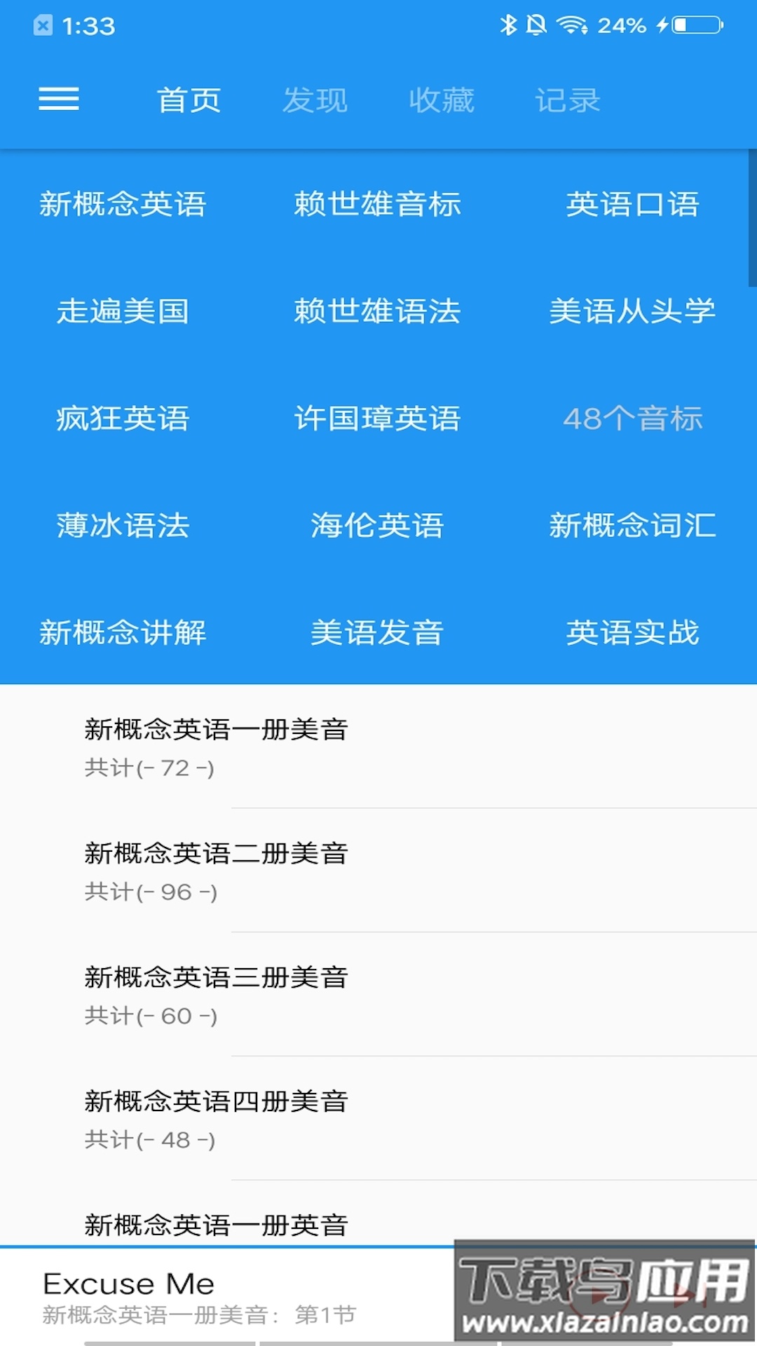 新概念英语咖最新版截图3