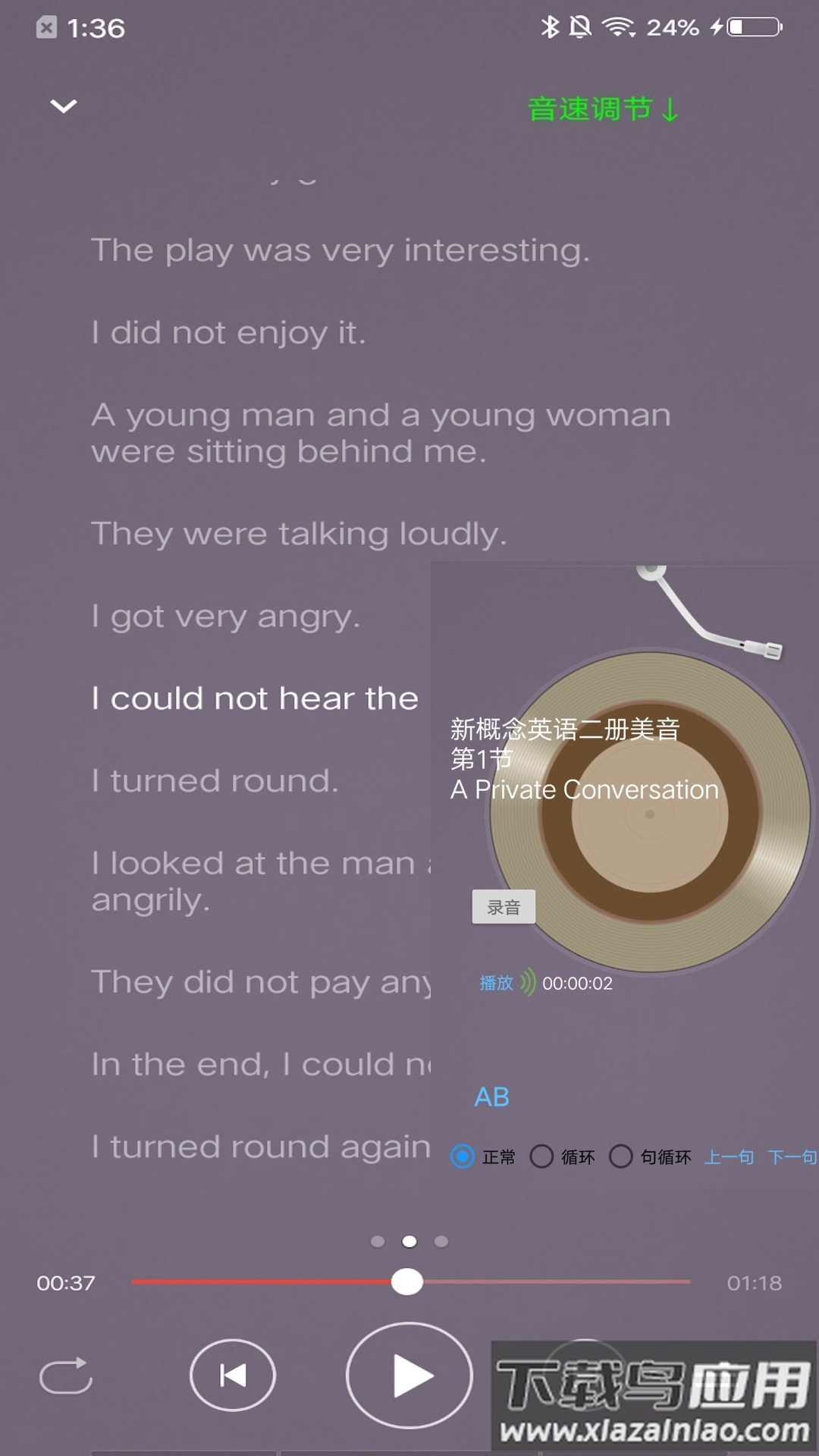 新概念英语咖最新版截图4