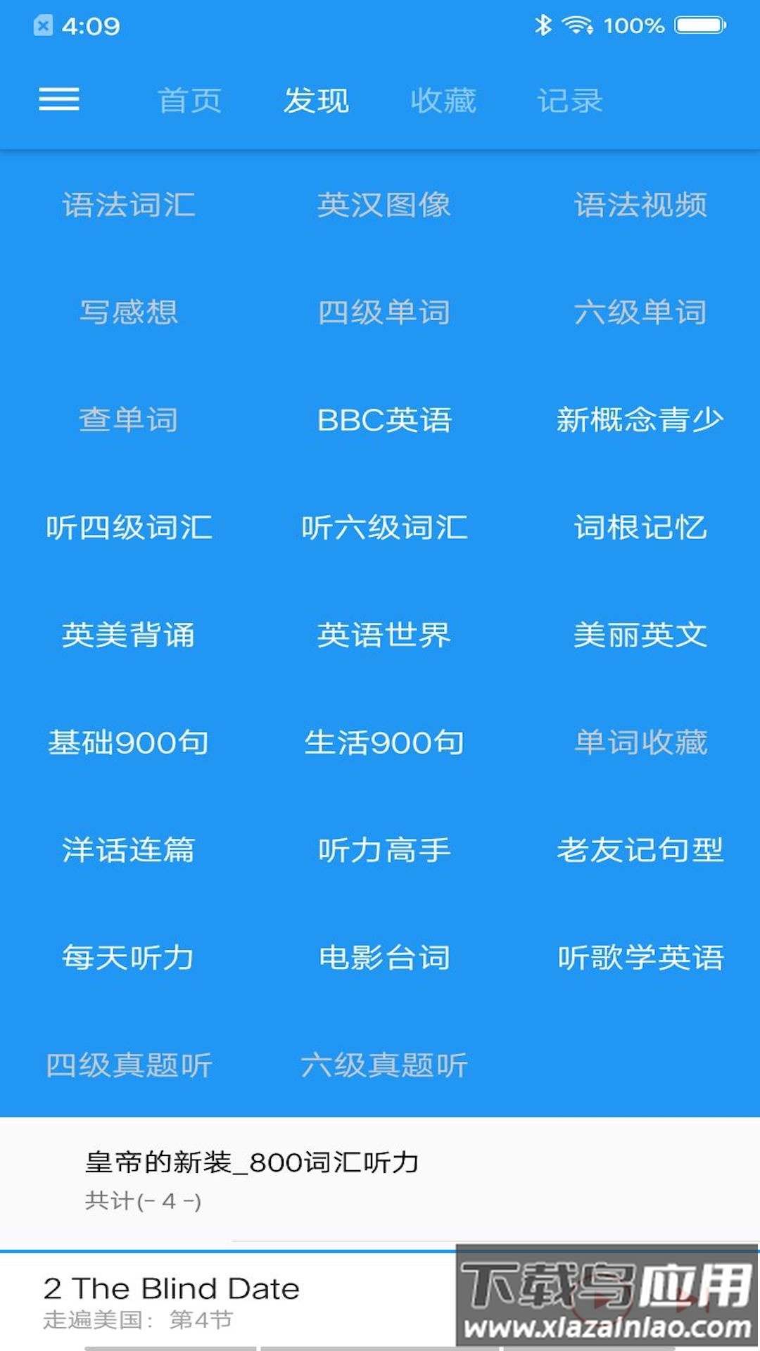 新概念英语咖最新版截图5