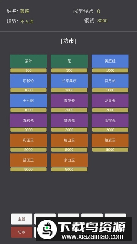 文字江湖手机游戏最新版最新版截图2