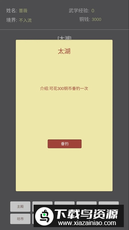 文字江湖手机游戏最新版最新版截图4