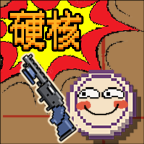 硬核象棋游戏下载