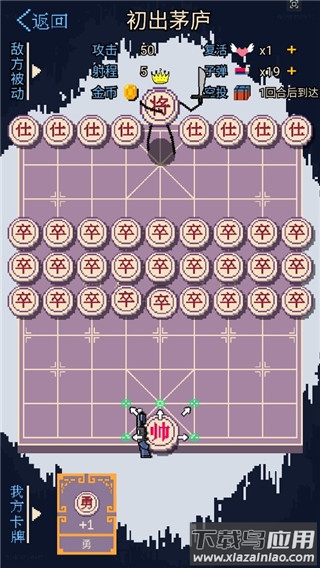 硬核象棋游戏下载截图1