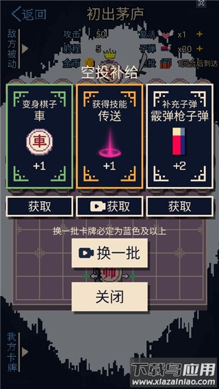 硬核象棋游戏下载截图3