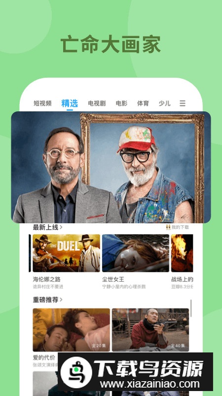 pp视频平板端版本截图3