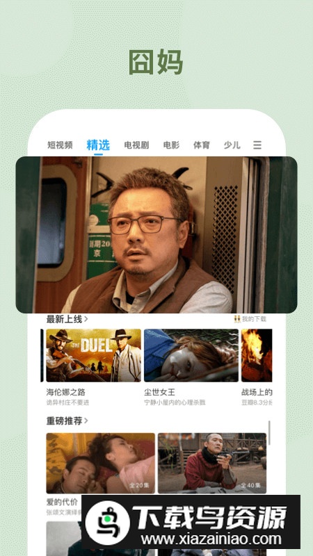 pp视频平板端版本截图4