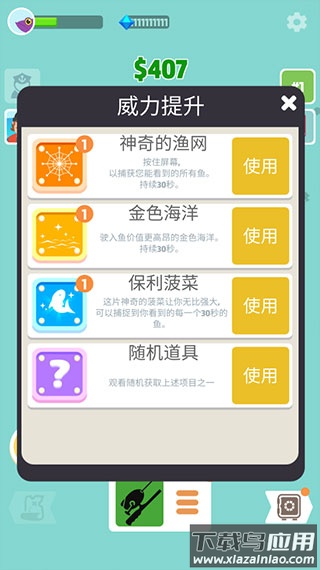 超级海洋大亨手游下载截图2