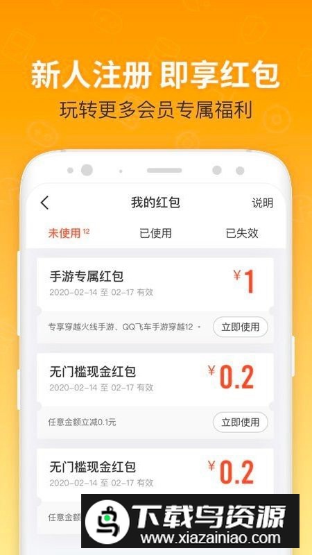 u号租客户端安卓最新版截图1