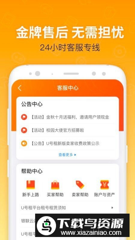 u号租客户端安卓最新版截图2
