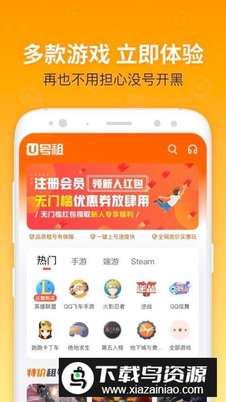 u号租客户端安卓最新版截图4