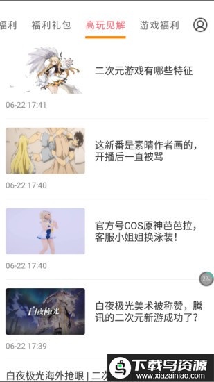 咕咕快游免费版最新版截图1
