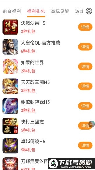 咕咕快游免费版最新版截图2