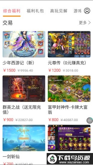 咕咕快游免费版最新版截图3