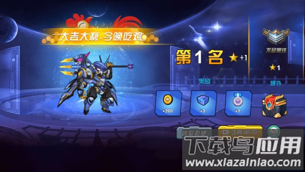 未来英雄竞技之王游戏下载截图2