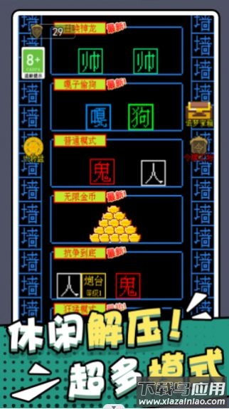 躺平猎梦屋游戏下载安装截图2