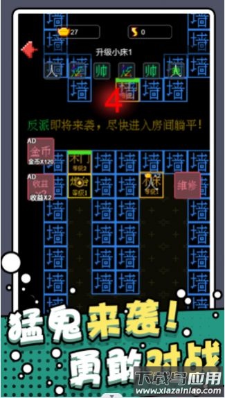 躺平猎梦屋游戏下载安装截图4